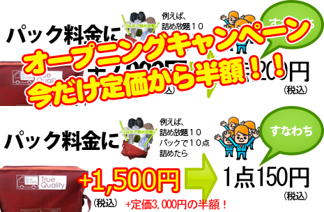 防虫加工オプション画像